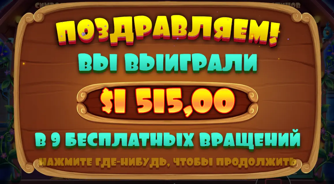 плей фортуна джекпот в слоте Play fortuna jackpot