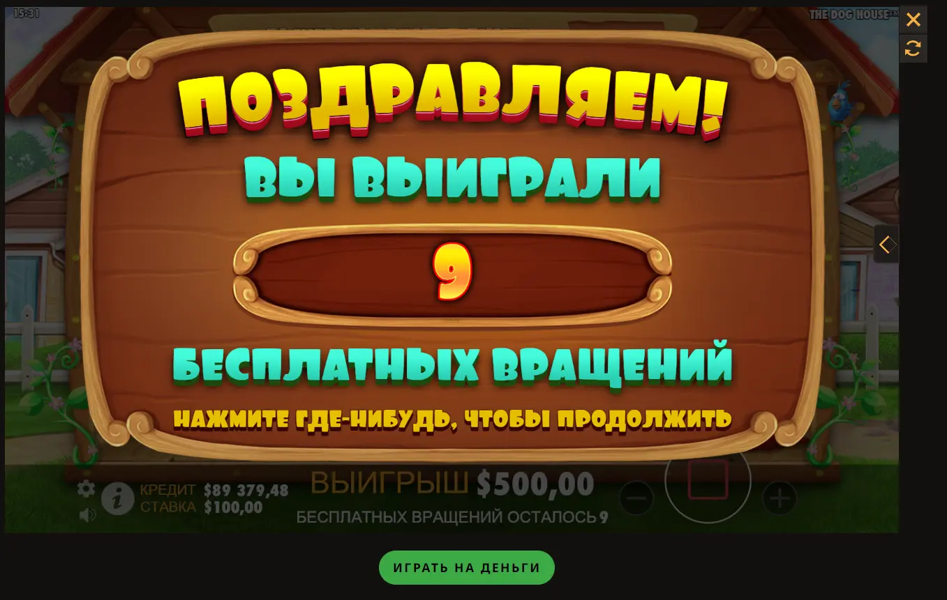 плей фортуна бонус Play fortuna бонус